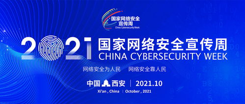 吉大正元亮相2021國家網絡安全宣傳周，創新產品技術獲高度關注