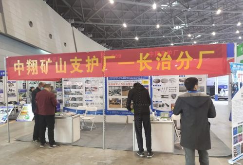 2021太原煤炭能源工業技術與裝備展覽會隆重開幕，中翔支護廠喜獲信息技術咨詢服務獎項