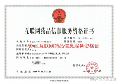 在國(guó)內(nèi)做在線健康咨詢的網(wǎng)站需要什么資質(zhì)嗎?